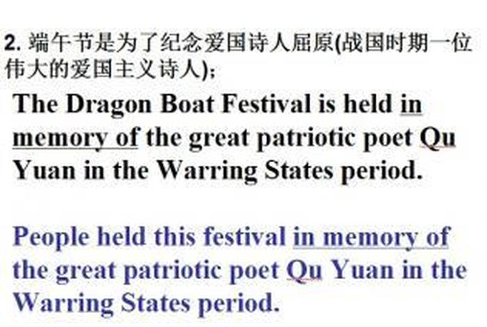 屈原简介英文版 - 屈原的简介英语翻译 屈原简介英文版 - 屈原的简介英语翻译