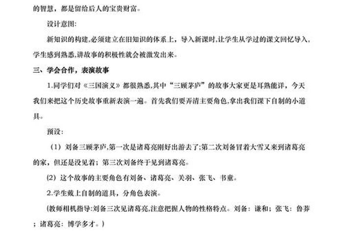 中国历史人物口语交际(历史人物口语交际200字) 中国历史人物口语交际(历史人物口语交际200字)
