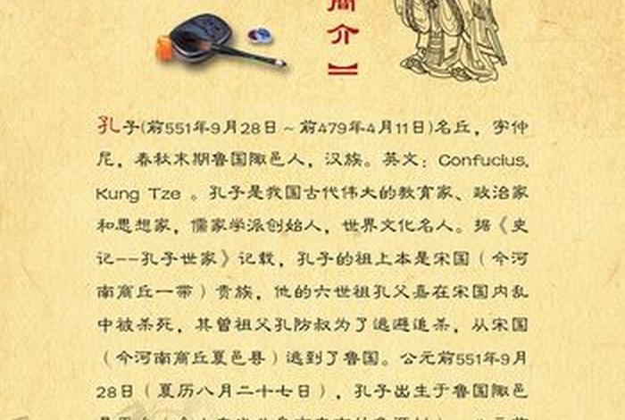 孔子是我国的什么学家,孔子是我国什么学派 孔子是我国的什么学家,孔子是我国什么学派