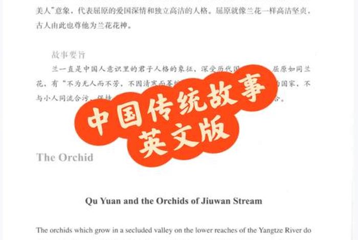 中国历史人物屈原英语作文(中国历史人物屈原英语作文80词) 中国历史人物屈原英语作文(中国历史人物屈原英语作文80词)