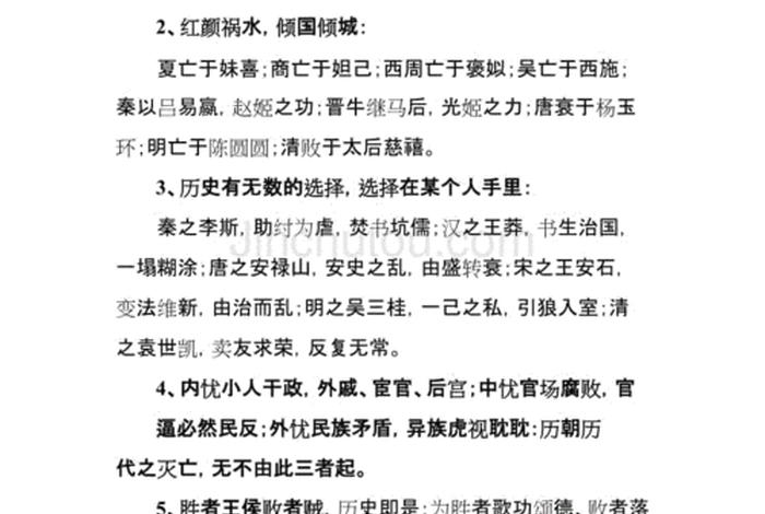 描写中国历史的句子有哪些、描写中国历史悠久唯美句子 描写中国历史的句子有哪些、描写中国历史悠久唯美句子