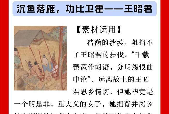 作文素材热点历史人物素材，历史人物写作素材