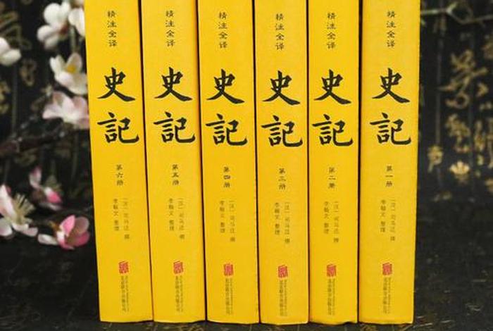 有什么书是讲中国全部历史的(讲中国历史最全面的书籍) 有什么书是讲中国全部历史的(讲中国历史最全面的书籍)