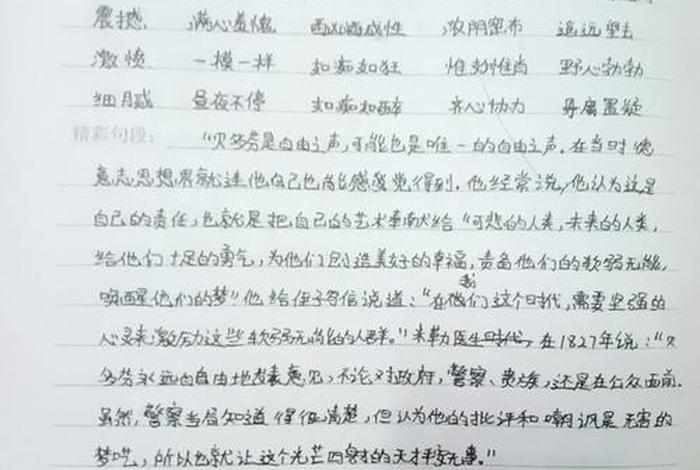 中国历史名人传阅读记录 中国历史名人传主要内容 中国历史名人传阅读记录 中国历史名人传主要内容