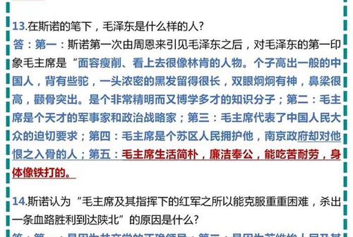 像林肯的人物红星照耀中国、红星照耀中国里面容瘦削,像林肯的主角是谁 像林肯的人物红星照耀中国、红星照耀中国里面容瘦削,像林肯的主角是谁