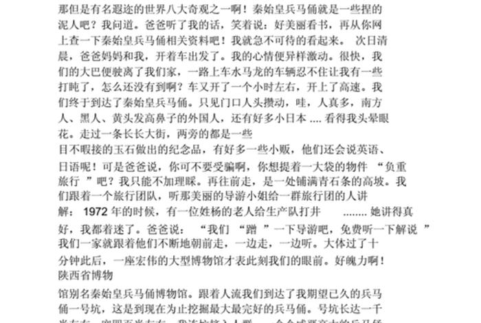秦始皇兵马俑的历史故事(秦始皇兵马俑的历史故事50字) 秦始皇兵马俑的历史故事(秦始皇兵马俑的历史故事50字)