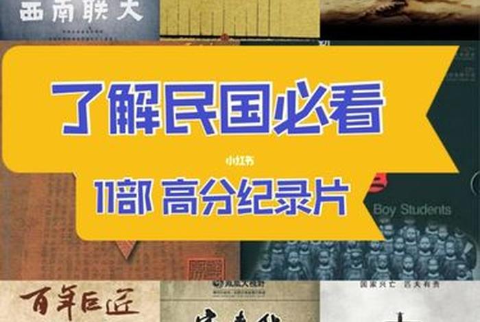 哪部电影完整记录中国近代史，有什么讲中国近代史的纪录片