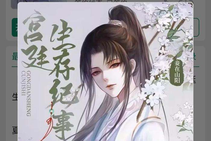 关于历史人物的言情小说 - 有关历史的言情小说 关于历史人物的言情小说 - 有关历史的言情小说