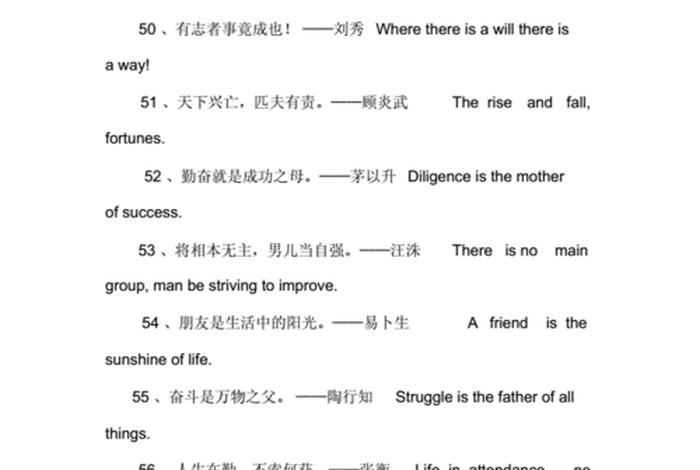 用英文表达历史名人、历史名人英文怎么说 用英文表达历史名人、历史名人英文怎么说