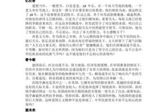 为信仰而奋斗的中国名人事例 - 为信仰不懈 为信仰而奋斗的中国名人事例 - 为信仰不懈