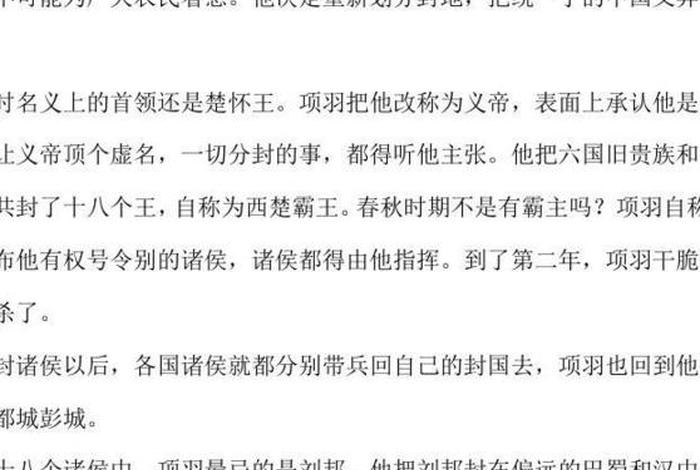 历史人物韩信简介200字,历史人物韩信有哪些历史故事 历史人物韩信简介200字,历史人物韩信有哪些历史故事