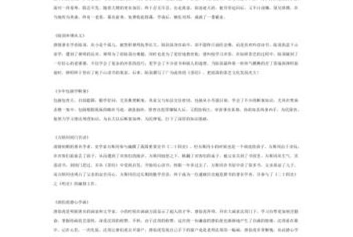 中国历史人物典型事迹100字 中国历史人物一百字 中国历史人物典型事迹100字 中国历史人物一百字
