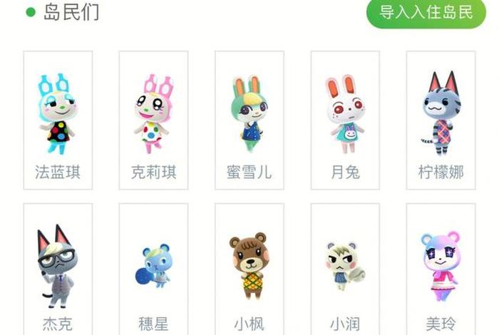 动森人物起名、动森玩家名字推荐 动森人物起名、动森玩家名字推荐