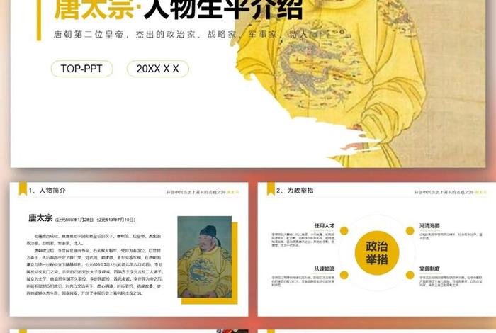 历史人物视频结尾素材 历史人物视频制作 历史人物视频结尾素材 历史人物视频制作