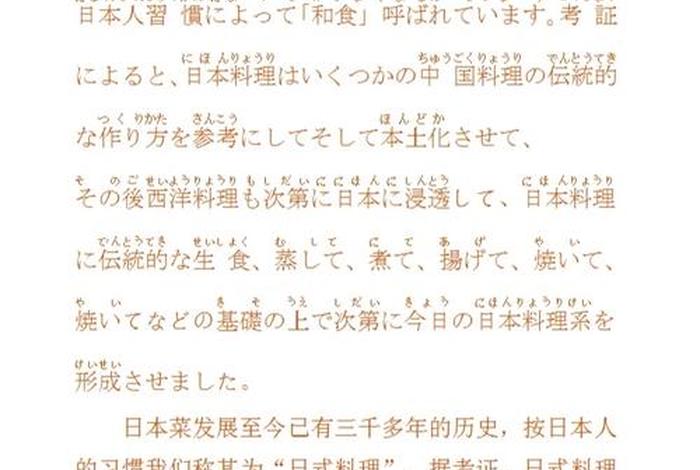 日文的历史由来及发展历程 - 日文发源