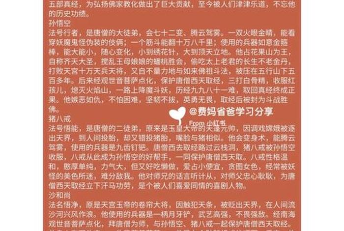 四大名著评论中国历史人物故事 请评述中国四大名著中的某个人物 四大名著评论中国历史人物故事 请评述中国四大名著中的某个人物