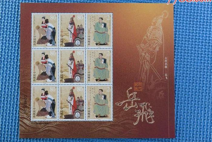 中国古代人物纪念邮票；中国古代名将邮票