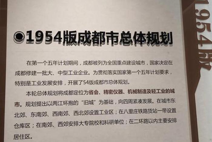 成都新中国工业发展史(成都新中国工业发展史简介) 成都新中国工业发展史(成都新中国工业发展史简介)