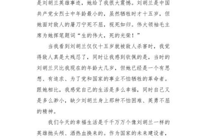 演讲稿历史人物400字、历史人物的演讲稿400