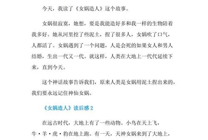 中国历史人物故事读后感；中国历史人物故事读后感50字左右