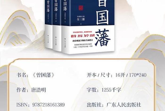 关于中国历史人物的小说（关于中国历史人物的书籍）