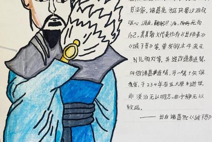 四大名著中的人物介绍,四大名著中的人物介绍卡A4纸 四大名著中的人物介绍,四大名著中的人物介绍卡A4纸