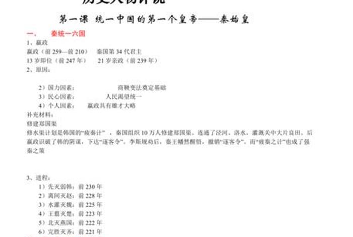 中外历史人物评说视频 - 中外历史人物评说视频完整版 中外历史人物评说视频 - 中外历史人物评说视频完整版