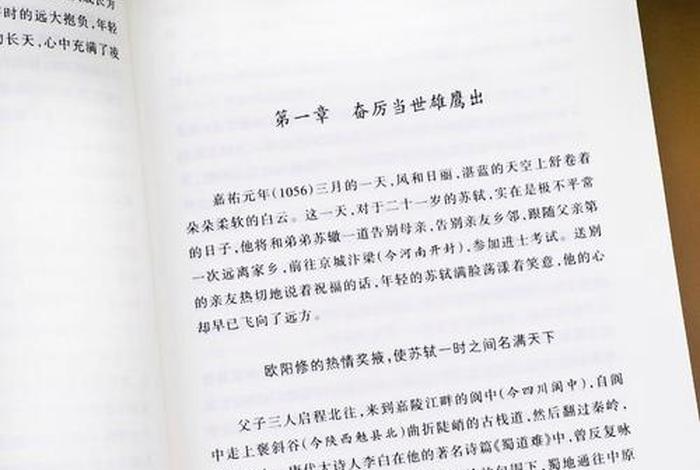 历史人物书籍排行榜前十名 历史人物书籍排行榜前十名有哪些