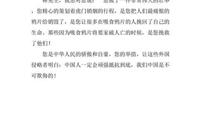 中国历史人物的作文100字 - 厉史人物作文100字 中国历史人物的作文100字 - 厉史人物作文100字