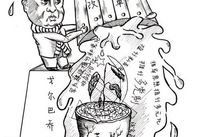 历史漫画作品简笔画,历史漫画手绘简单 历史漫画作品简笔画,历史漫画手绘简单