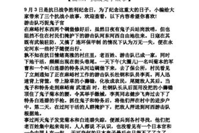 中国历史战争故事大全50、中国历史战争故事大全视频 中国历史战争故事大全50、中国历史战争故事大全视频
