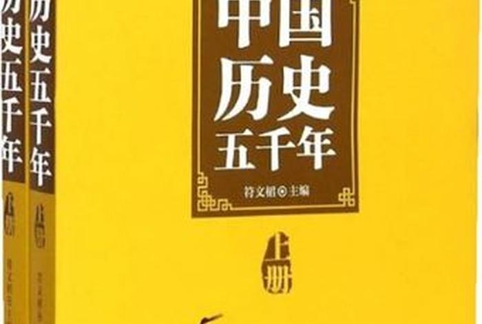中国真正的历史看什么书 - 真正的中国历史书籍 中国真正的历史看什么书 - 真正的中国历史书籍