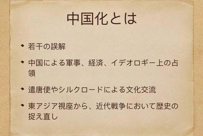 中国历史日语,中国历史日语怎么说 中国历史日语,中国历史日语怎么说