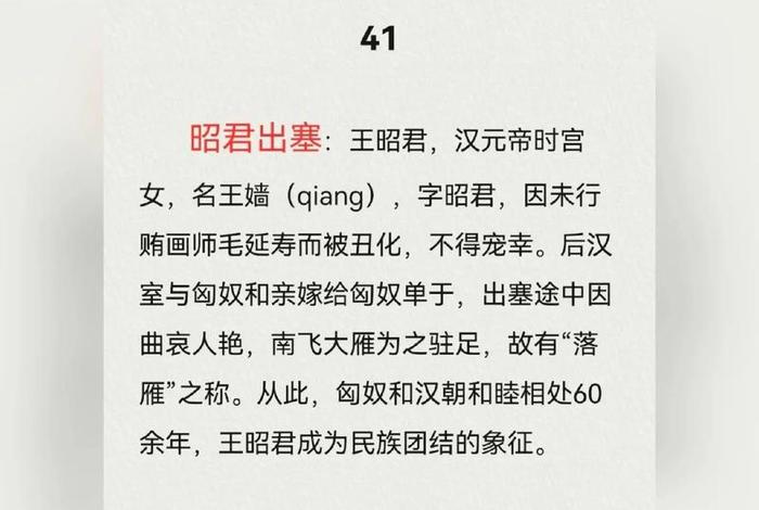 历史故事解说中国历史人物、历史人物的解说 历史故事解说中国历史人物、历史人物的解说