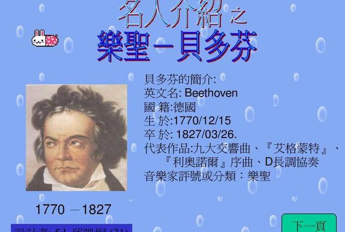 西方著名人物介绍 - 西方的人物 西方著名人物介绍 - 西方的人物