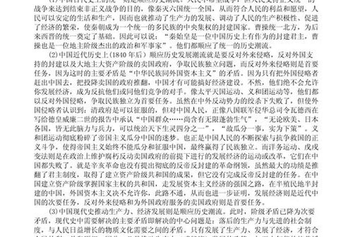 请简述如何在评价历史人物（如何评价历史人物和历史事件）