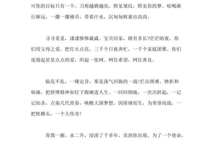 中国年度十大人物颁奖词 - 2020中国十大人物颁奖词 中国年度十大人物颁奖词 - 2020中国十大人物颁奖词