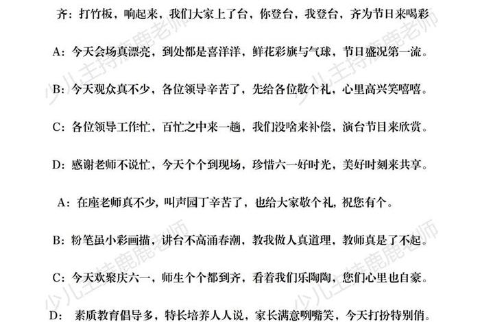 快乐背古诗快板词中国历史五千年(中国历史五千年古诗唐诗最最多视频舞蹈快板中) 快乐背古诗快板词中国历史五千年(中国历史五千年古诗唐诗最最多视频舞蹈快板中)