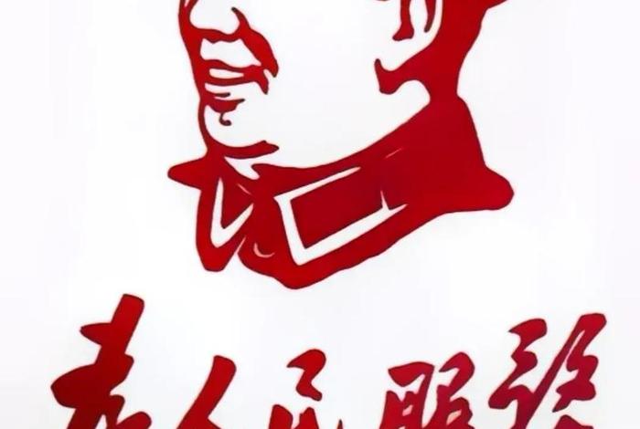 历史上为人民服务典型人物 - 为人民服务的历史名人和名言