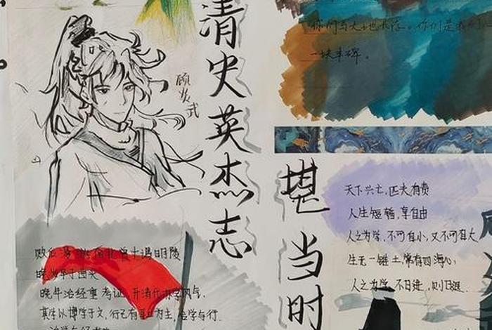 古代历史人物手抄报多人(古代历史人物手抄报内容) 古代历史人物手抄报多人(古代历史人物手抄报内容)