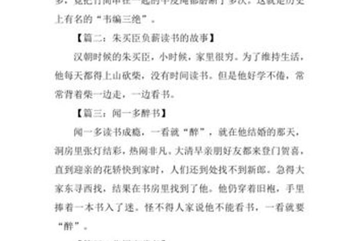 历史中国名人故事、历史中国名人故事50字 历史中国名人故事、历史中国名人故事50字