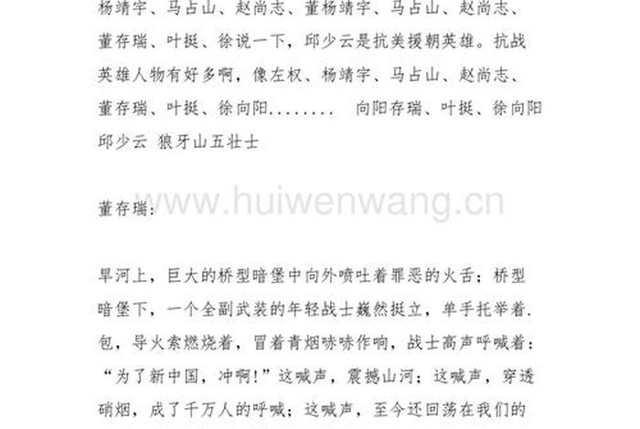 搜集历史人物故事简介，搜索历史人物的故事和人物