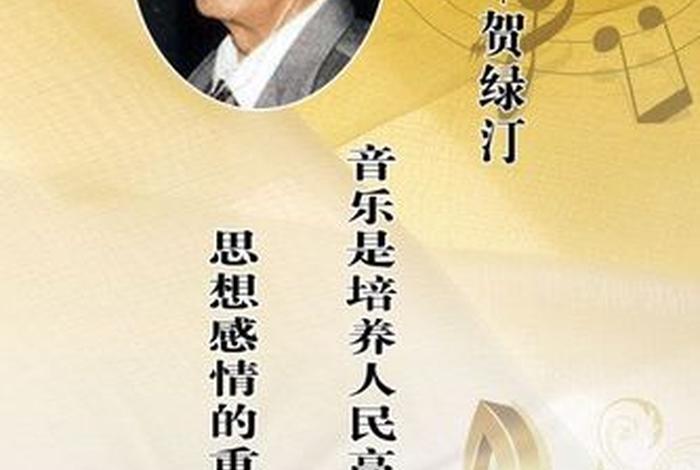 中国音乐史的代表人物(中国音乐史的代表人物有) 中国音乐史的代表人物(中国音乐史的代表人物有)