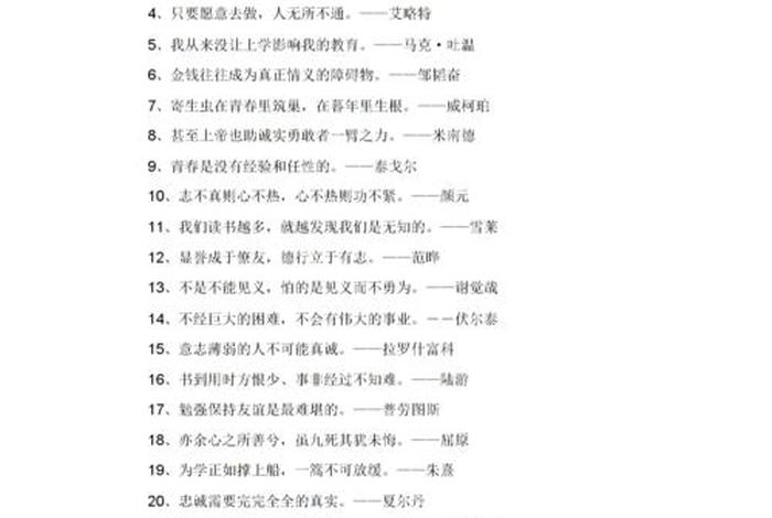 中国历史100位名人(中国历史100位名人名言) 中国历史100位名人(中国历史100位名人名言)