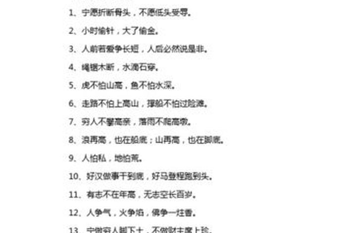 好句摘抄30字中国民间故事,中国民间故事好句50字 好句摘抄30字中国民间故事,中国民间故事好句50字