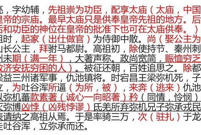 用文言文简述中国历史人物的特点 用文言文简述中国历史人物的特点50字 用文言文简述中国历史人物的特点 用文言文简述中国历史人物的特点50字