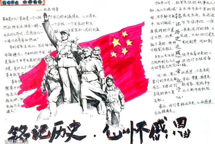 感恩历史手抄报,感恩历史的手抄报 感恩历史手抄报,感恩历史的手抄报