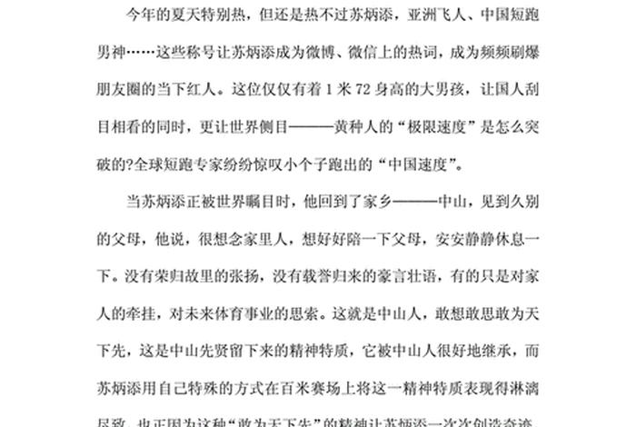 励志人物故事感动中国 - 中国十大感人励志真实故事 励志人物故事感动中国 - 中国十大感人励志真实故事
