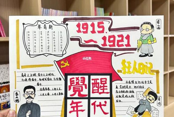 历史人物手抄报简单又清晰初一(历史人物手抄报模板初一) 历史人物手抄报简单又清晰初一(历史人物手抄报模板初一)