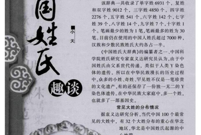 中国历史趣谈作者是谁、历史趣谈600字 中国历史趣谈作者是谁、历史趣谈600字